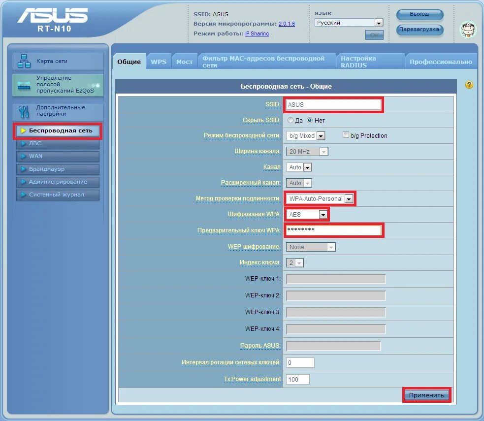 Кабинет асус роутер. Маршрутизатор Wi-ASUS RT-g32/EEU. Администрирование роутера асус. Асус модем роутер 192.168.1.1. Роутер асус настройка ASUS RT-n10.