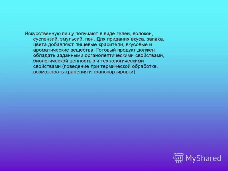 Вода не имеет цвета. Почему некоторые вещества не имеют запаха. Имеет ли вода цвет и запах. Химические вещества синего цвета. Угарный газ имеет запах.