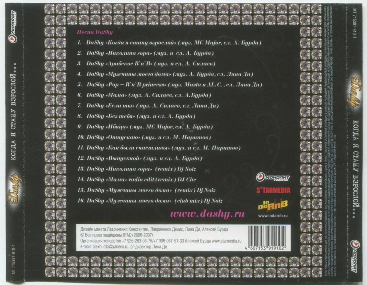 стать взрослыми песня. когда мы станем взрослыми 1 класс рассказ. евгений холмский турбомода песни. стихи про взрослых детей. проект когда мы станем взрослыми.