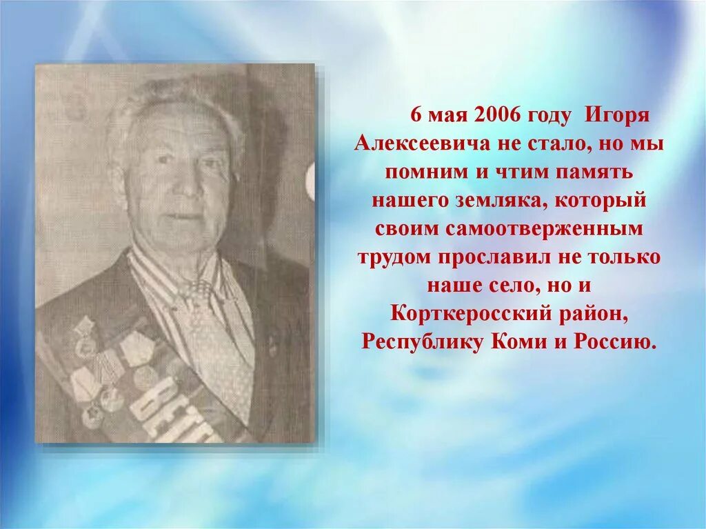Прославленный трудом. Люди которые прославились своим трудом.