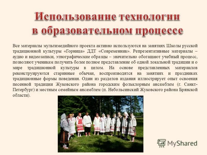 фольклорные традиции. обряды и традиции народов поволжья. русская культура для дошкольников. урок народной культуры. фольклорный праздник.