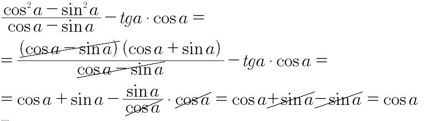 Почему cos a cos a. Упростите выражение cos^2a+ sin^2a. sin2a cos2a. дрказаиь тождество 1-cos2a+sin2a1+cos2a+1sin2a=tg. доказательство cos2a=cos2a-sin2a.