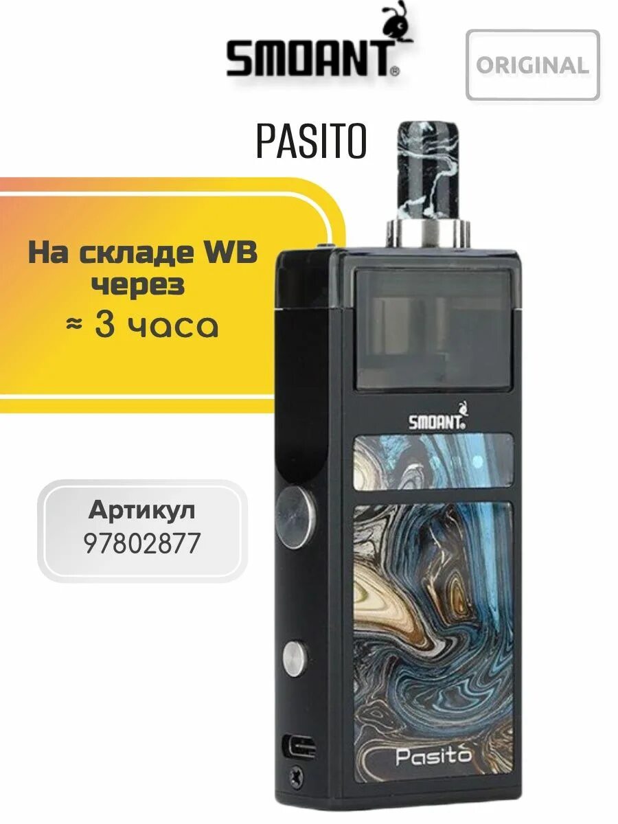 Smoant pasito pod kit в руке. Испарители на пасито 2 виды. Под smoant. Smoant pasito 2 характеристики. Адаптер smoant knight-pasito.