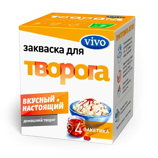 Закваска vivo купить. Закваска для творога. Закваски для кисломолочных продуктов. Закваска Виво. Закваска vivo творог.