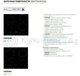 Индукционная панель kuppersberg инструкция