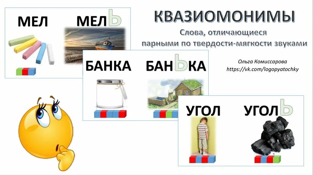 Первое слово отличается от