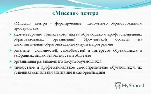 Миссия грика