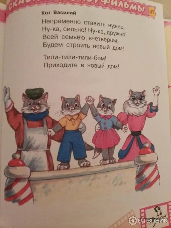 Маршак кошкин дом полностью. Кошкин дом маршак книжка. герои сказки маршака кошкин дом. иллюстрация к пьесе сказке кошкин дом маршака. сказки самуила маршака кошкин дом.