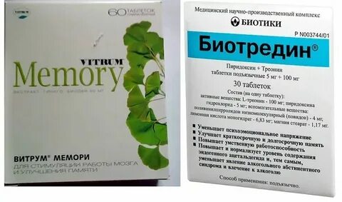Витамины для мозговой деятельности и памяти