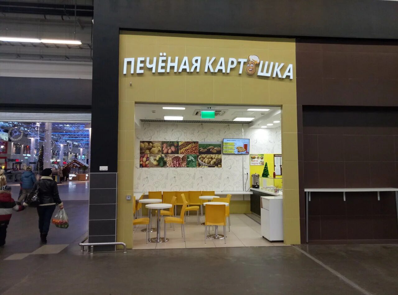 Печеная картошка нижний новгород. Крошка картошка с лососем. Улица рубежная 174 уфа. Царь картошка меню. Печеная картошка уфа.