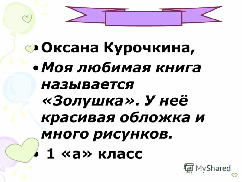 Сочинение на тему обман