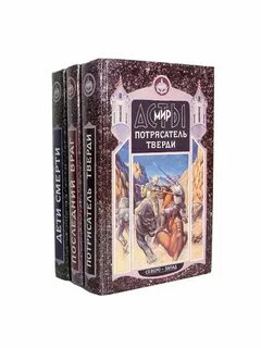 Название книги мир