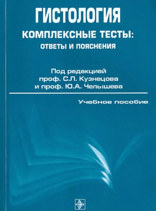 Тесты комплексного контроля