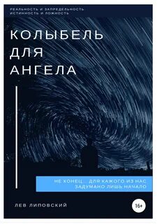 Книга от колыбели до школы