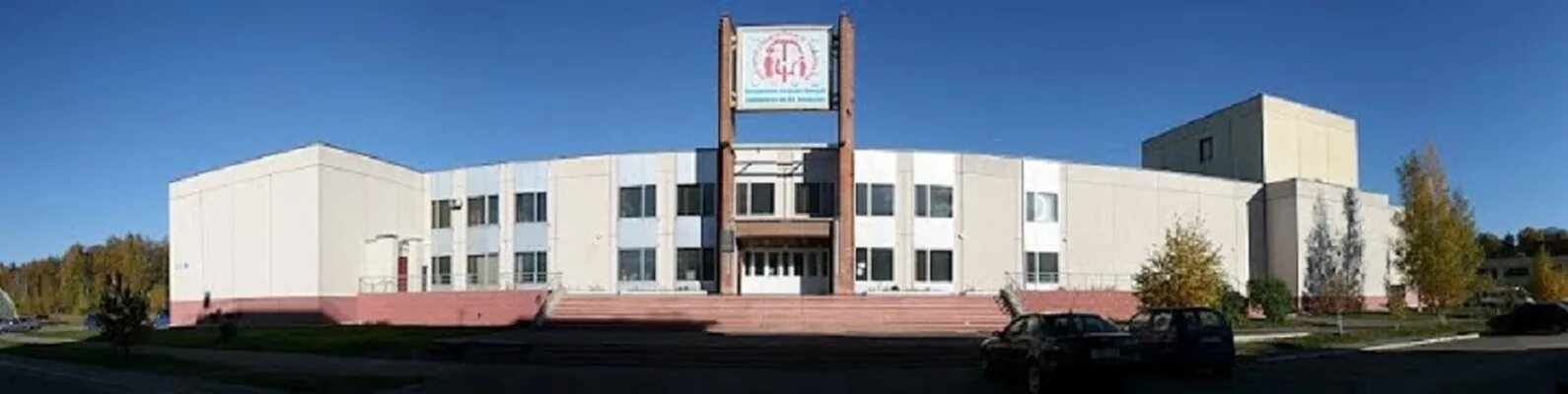 Образовательный центр института