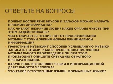 Обеспечил энергией