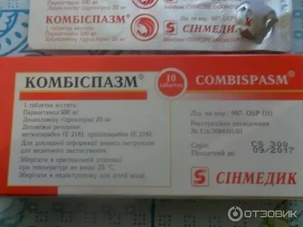 Можно ли собаке анальгин в таблетках