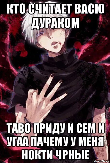 Аниме мемы гуль. Канеки мемы. Токийский голубь аниме. Гульнара значение имени. Мемы из токийского гуля.