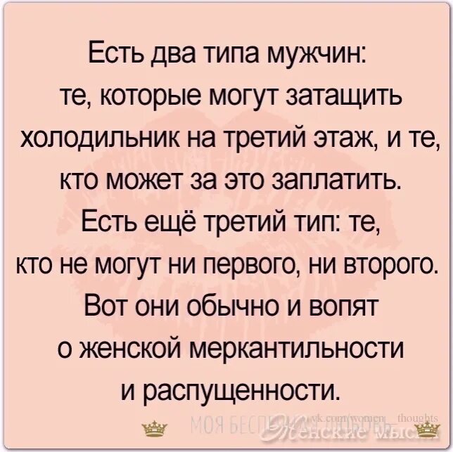Мемы про парней. Мужчина поднимающиц руки на женщину. Мемы про настоящего мужчину. Настоящий мужчина. Цитаты про ничтожных мужчин.