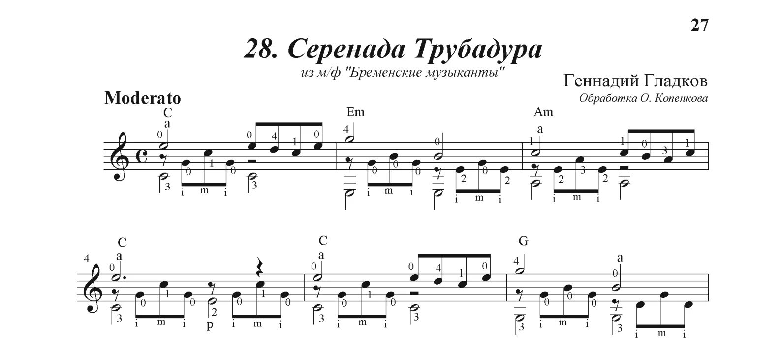 Бременские музыканты Ноты для фортепиано Луч солнца золотого. Ноты для фортепиано Бременские музыканты Луч солнца. Луч солнца золотого Ноты для фортепиано для начинающих. Серенада Трубадура табы гитара. Луч солнца золотого три дня дождя мона