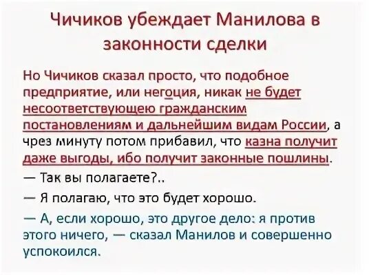 Кому чичиков продавал мертвые души