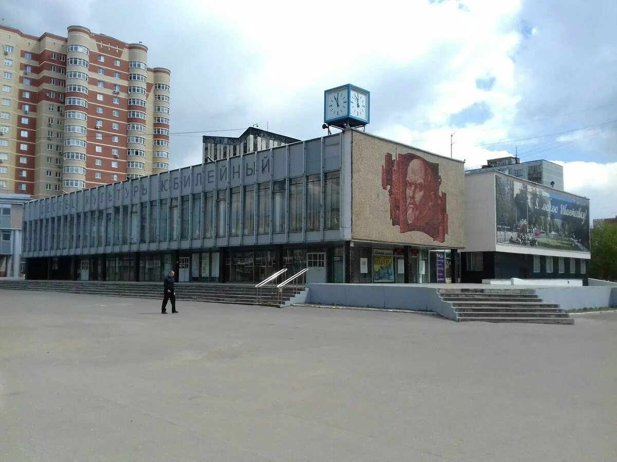 Щёлковский районный дворец культуры зал. Дворец культуры ивантеевка московская область. Маук центр культуры и искусств им л. Дк юбилейный ивантеевка зал. Ивантеевка дк юбилейный афиша на январь.