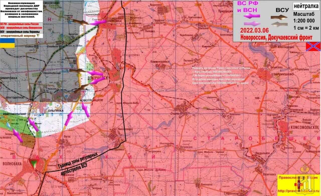 Карта боевых. Карта боевых действий на Украине на 2 июля 2022. Карта боевых действий март 2022. Карта боевых действий на Донбассе.