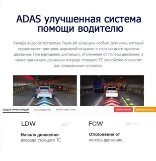 Настраиваем adas