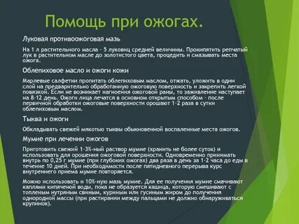 Чем помазать ожог от масла