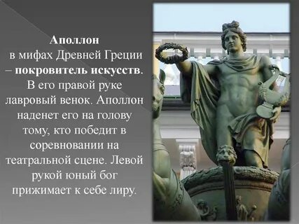 Покровитель искусств