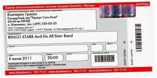 Eticket ticketland ru. Билет тикетлэнд. Ticketland электронный билет. Подарочная карта тикетлэнд. Ticketland как выглядят билеты.