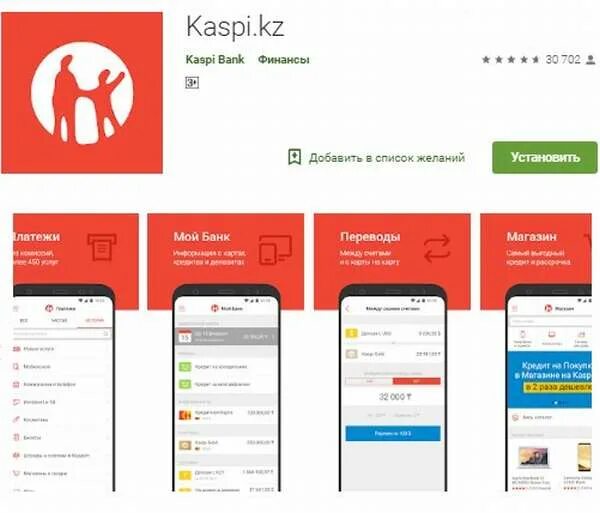 Как сделать каспи qr. Каспи личный кабинет. каспи банк приложение. каспи голд вход в личный кабинет. лицей «kaspi».