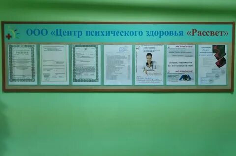 Центр психологического здоровья