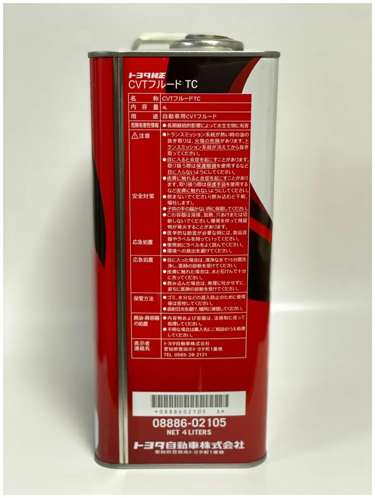 Масло Toyota CVT Fluid TC. Toyota CVT Fluid TC 1л. Трансмиссионное Toyota CVT Fluid TC New, 4 л, 1 шт. Toyota CVT Fluid Fe 4l.