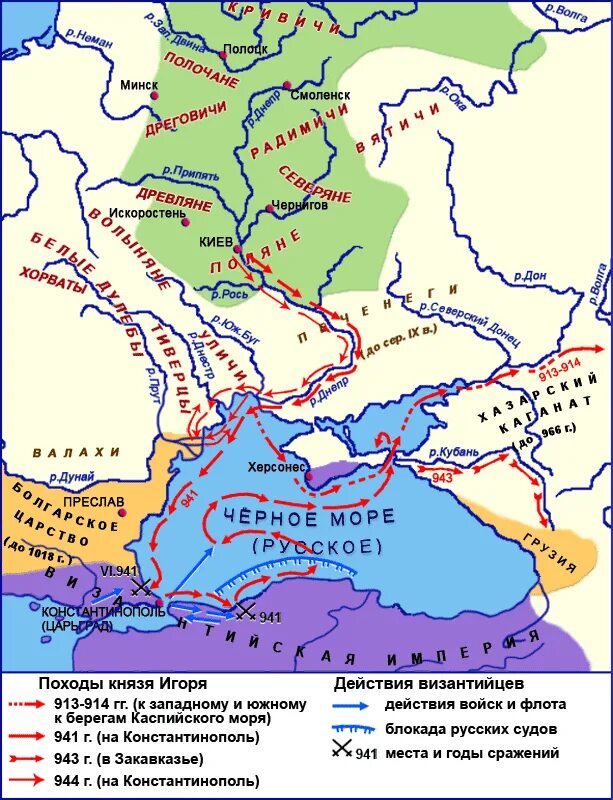 походы князя игоря киевского в 913-944 гг карта. поход князя игоря век. игорь рюрикович поход на византию. поход князя игоря на константинополь карта. походы святослава игоревича карта.