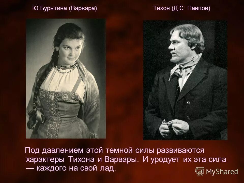 Презентация по биографии Тургенева - литература, презентации