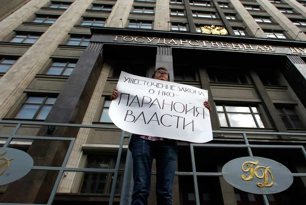 Закон о сми иноагентах