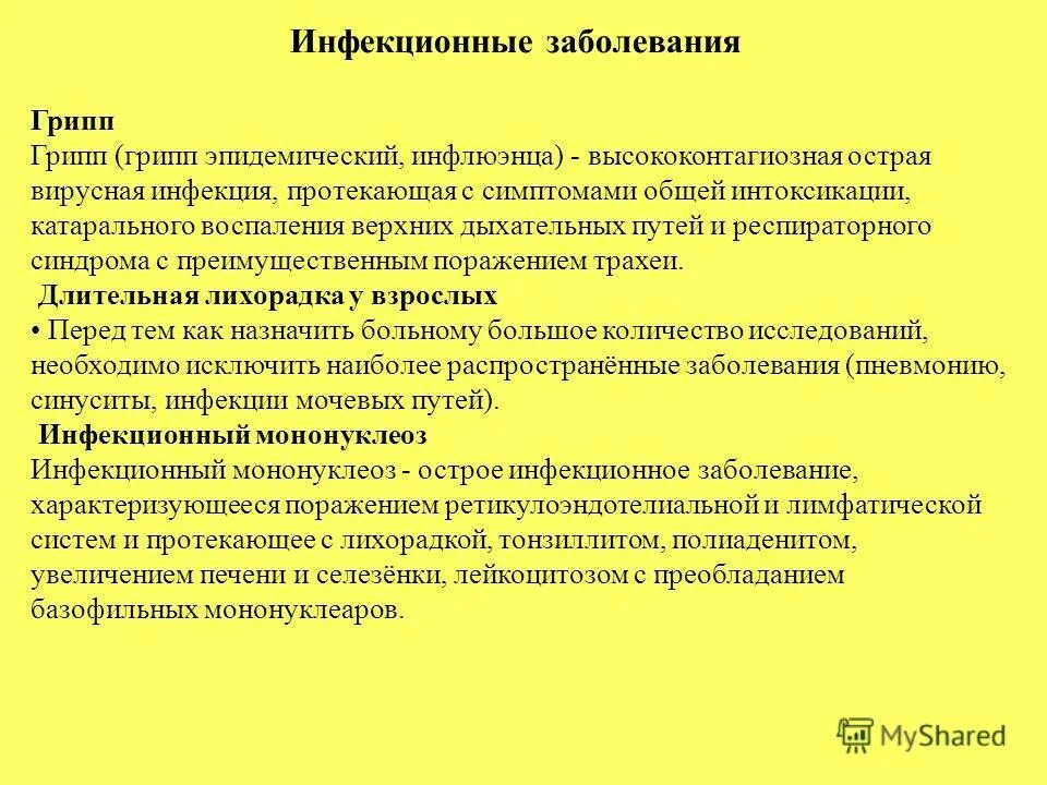 высококонтагиозные эпидемические заболевания. высококонтагиозные респираторные инфекции. высококонтагиозные заболевания. контагиозные и неконтагиозные заболевания таблица. наиболее контагиозная инфекция.