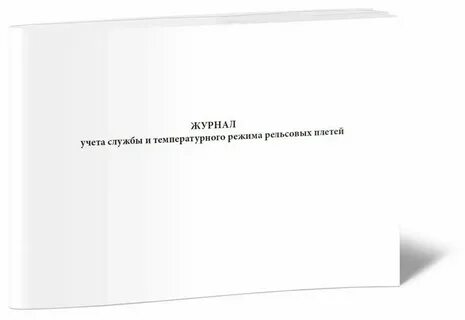 Журнал дезинфекции