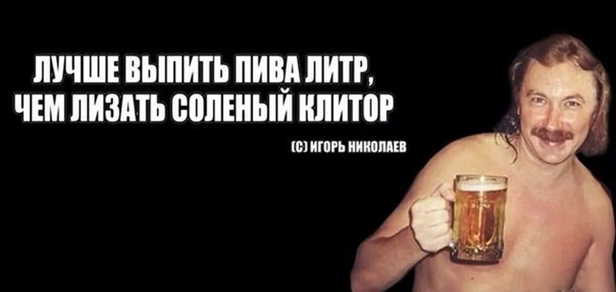 Ну ка налей