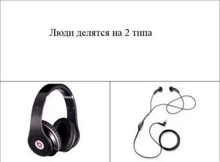 Музыка есть 2 типа