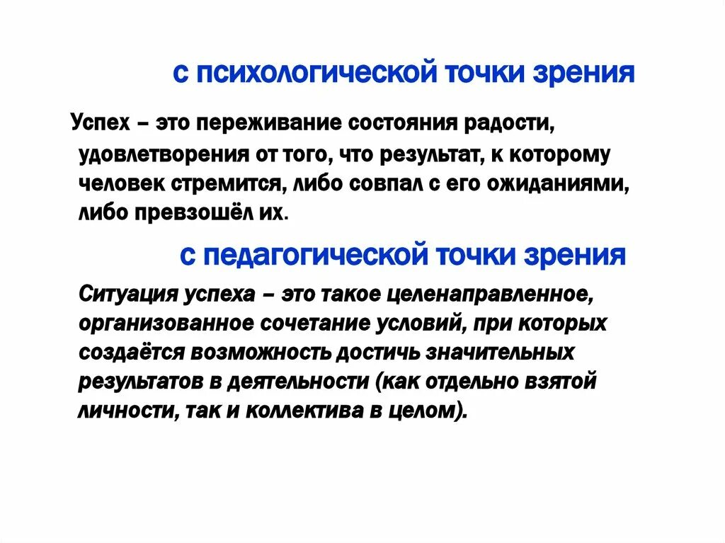 Психология сообщение. Человек определение с точки зрения психологии. Персонализация личности. Человек с точки зрения психологии. Психологическая точка зрения.
