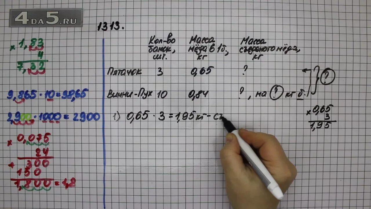 Математика 5 класс 2 часть упражнение 6.125. Математика 5 класс номер 1313. Математика 5 класс номер 464. Математика 5 класс Виленкин номер 1312. Математика 5 класс 2 часть Виленкин номер 6.464.