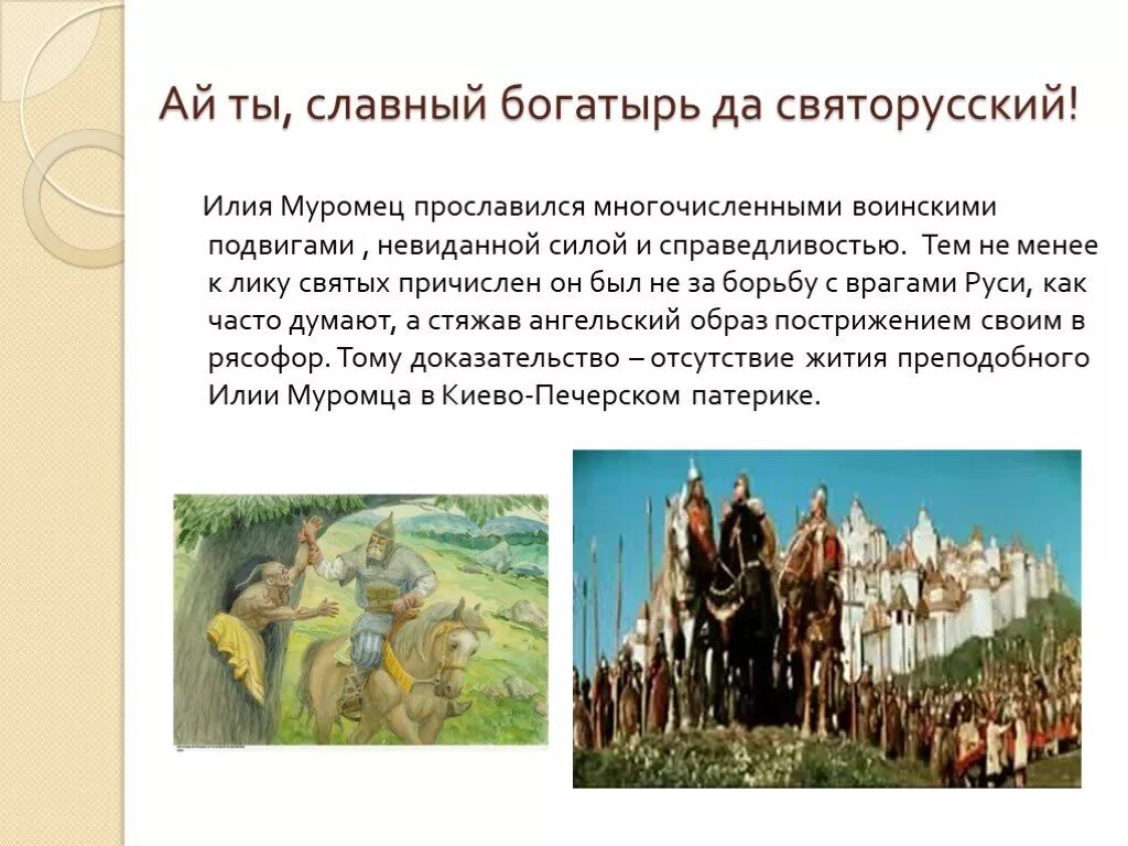 Поговорки о богатырях. Чем славен богатырь. Четыре богатыря. Ставр годинович богатырь. Сильный богатырь.