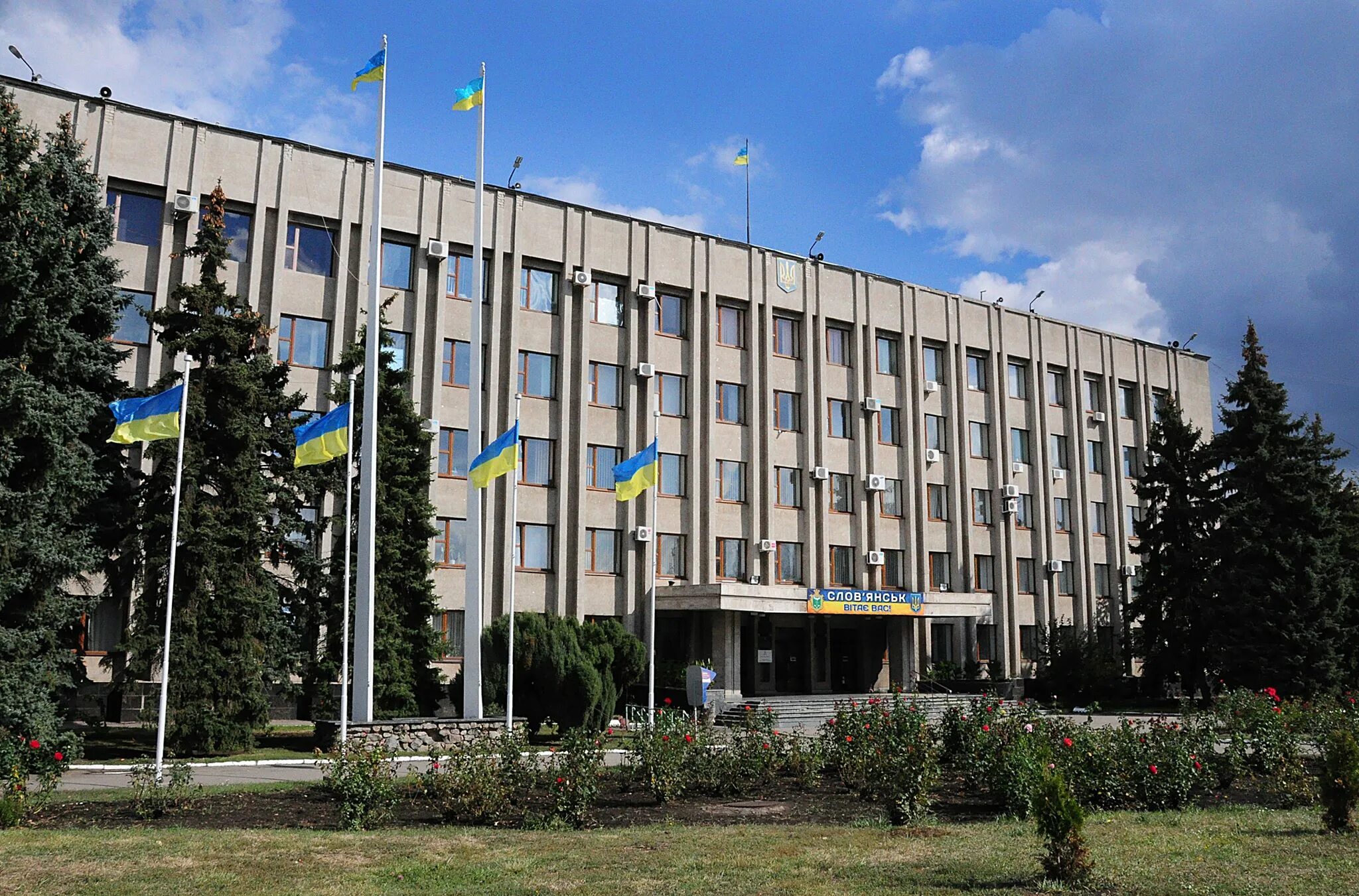 Славянск украина область. Славянск горсовет. Город Славянск Донецкая. Славянск Луганская область. Администрация Славянска Донецкой области.