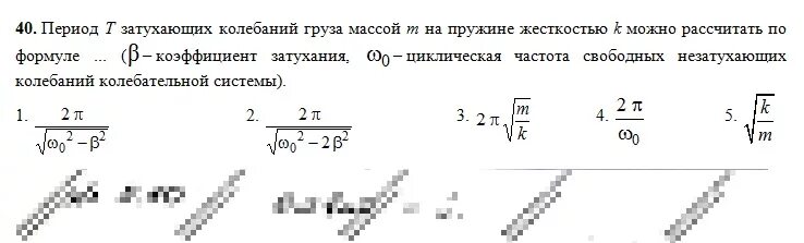 Как изменится период колебаний груза. Колебания груза на пружине формула. Частота колебаний груза на пружине формула. Формула периода колебаний груза на пружине. Частота колебаний груза массой на пружине формула.