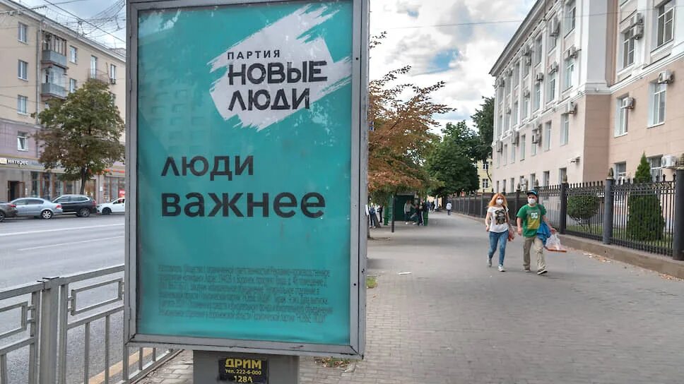 Новые люди о выборах. Партия новые люди выборы. Лозунги партии новые люди. Политическая партия новые люди. Новые люди о выборах.