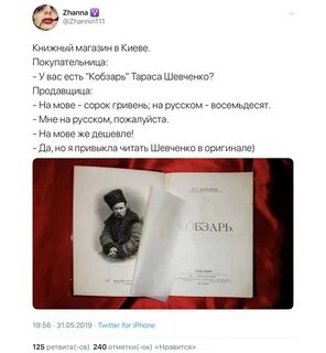 Почему шевченко