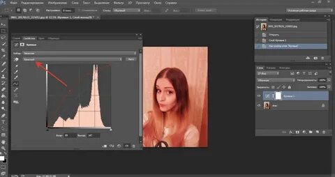 Сделать фотографию красной