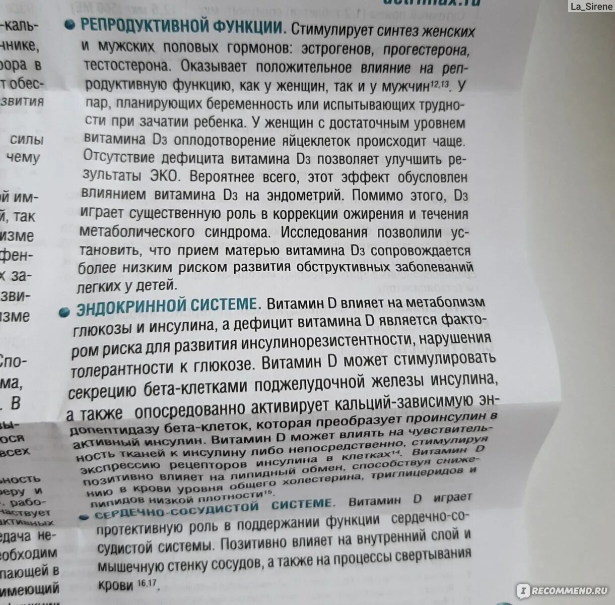 Как принимать таблетки детримакс 2000. Детримакс для чего назначают женщинам. Детримакс 2000 побочные эффекты. Детримакс 2000 инструкция по применению взрослым. Детримакс капли как принимать взрослым отзывы.